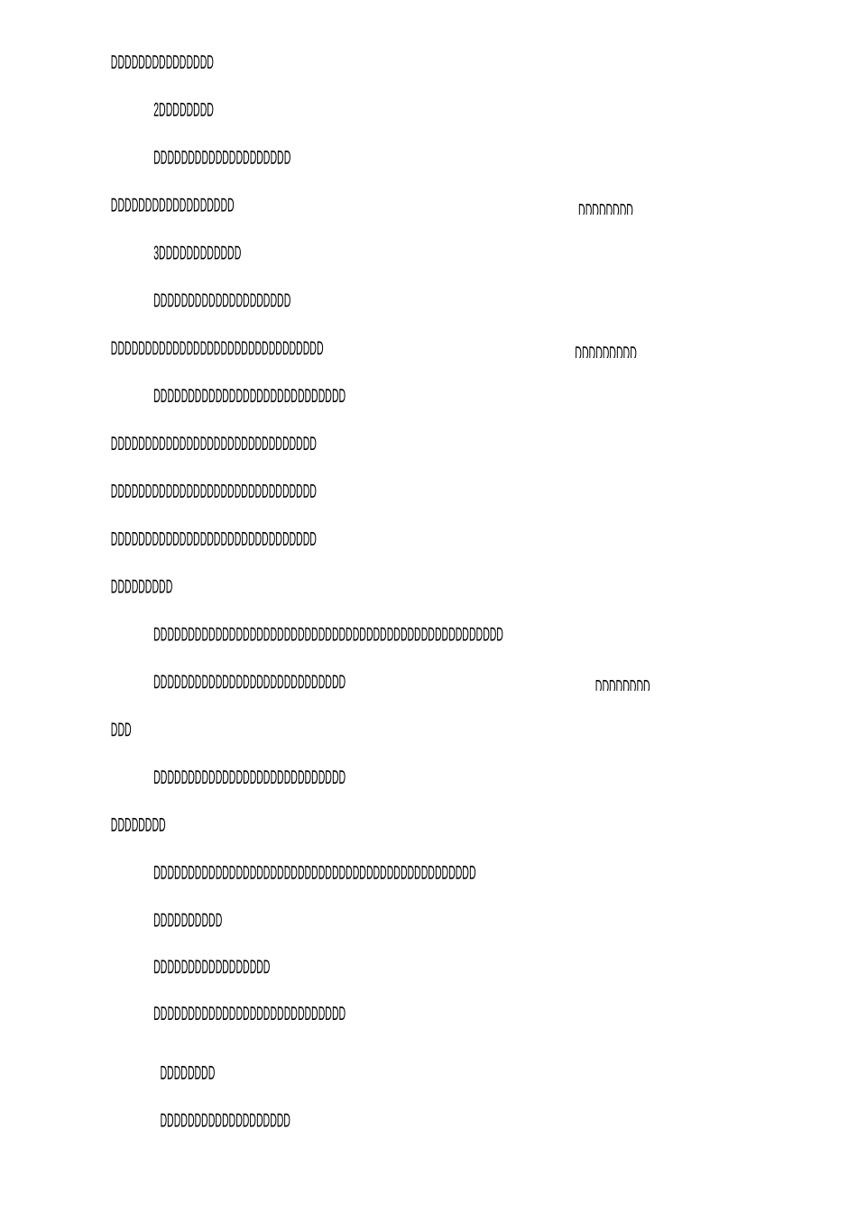 固定资产管理责任书-责任书_第3页