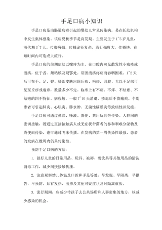 大班保育类文章