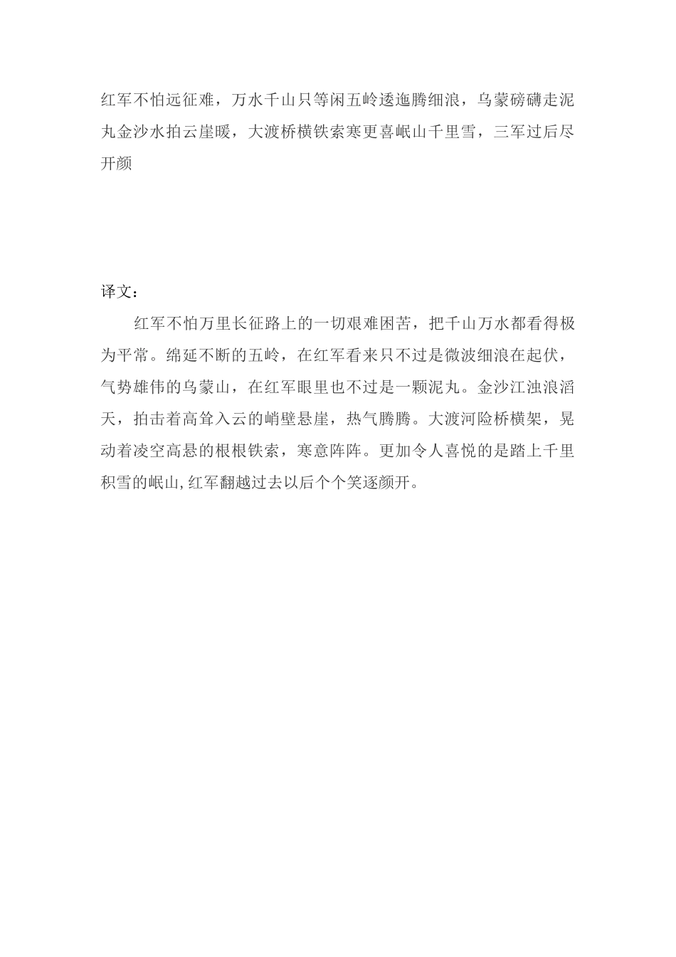 红色经典诗词_第2页