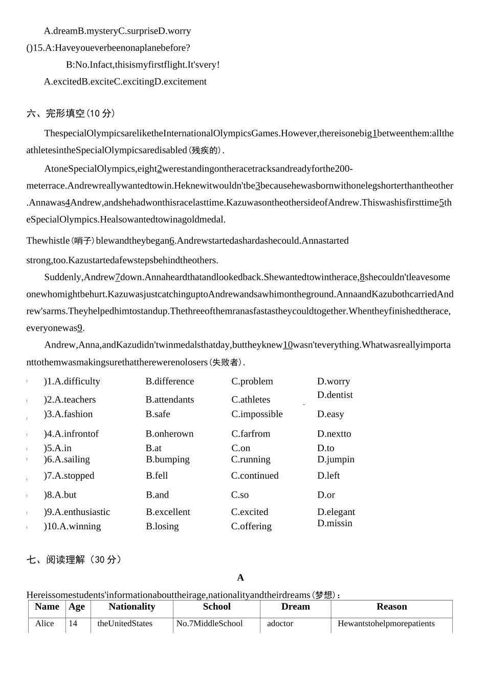 青少版新概念3A 练习题 (Unit 1~3)_第3页