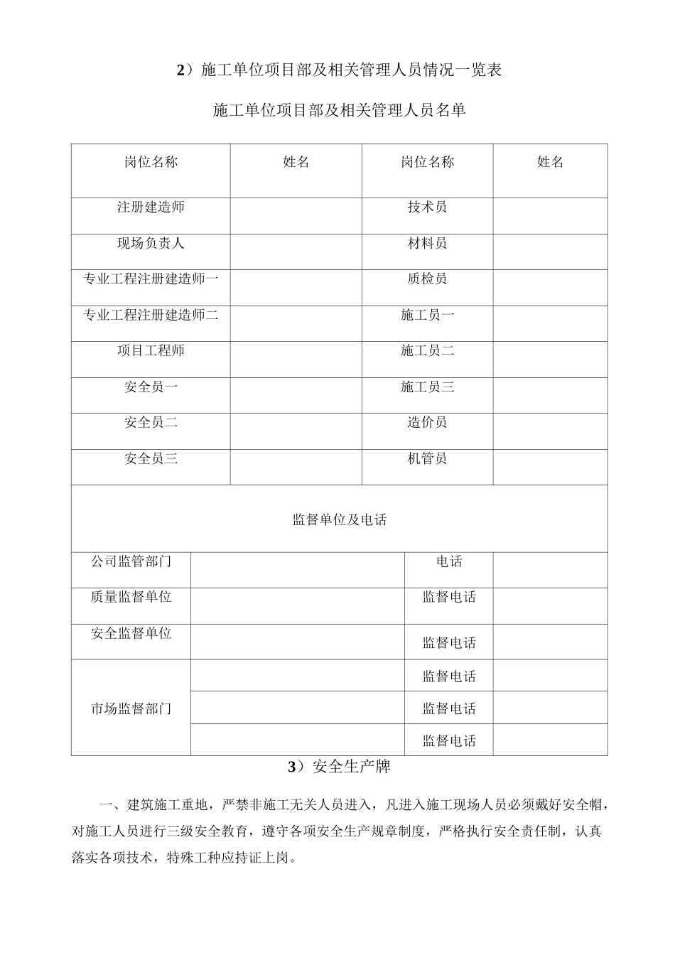 (完整版)九图一牌(标准样式)_第3页