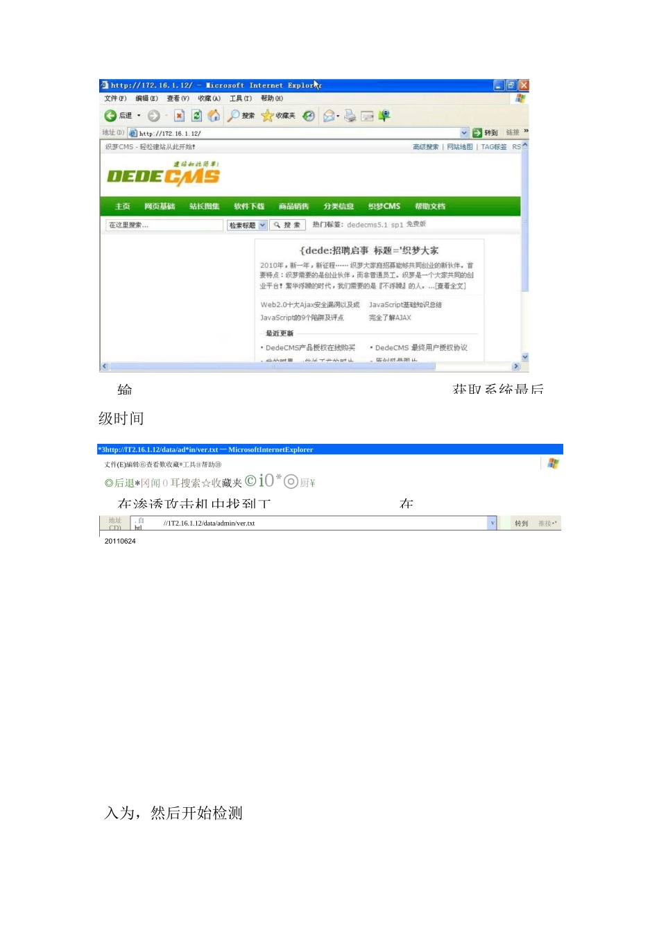 题目20：网站漏洞攻击之旅游网站_第3页