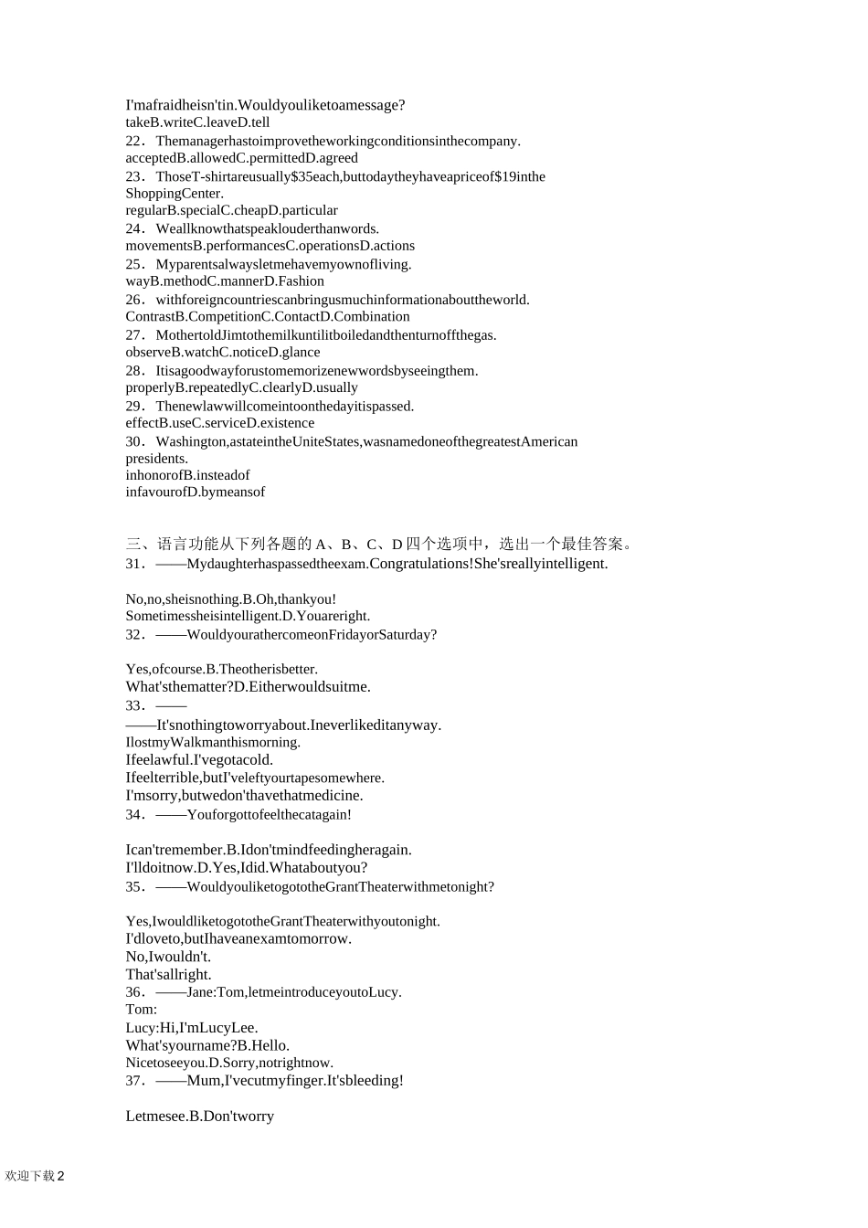 上海高考英语试卷_第2页