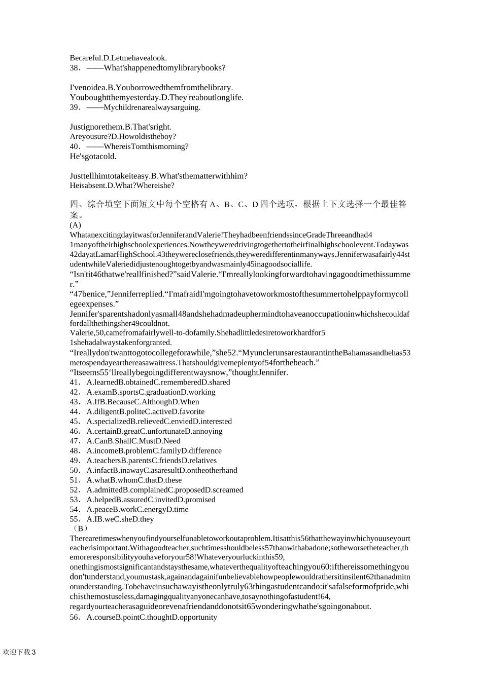 上海高考英语试卷_第3页