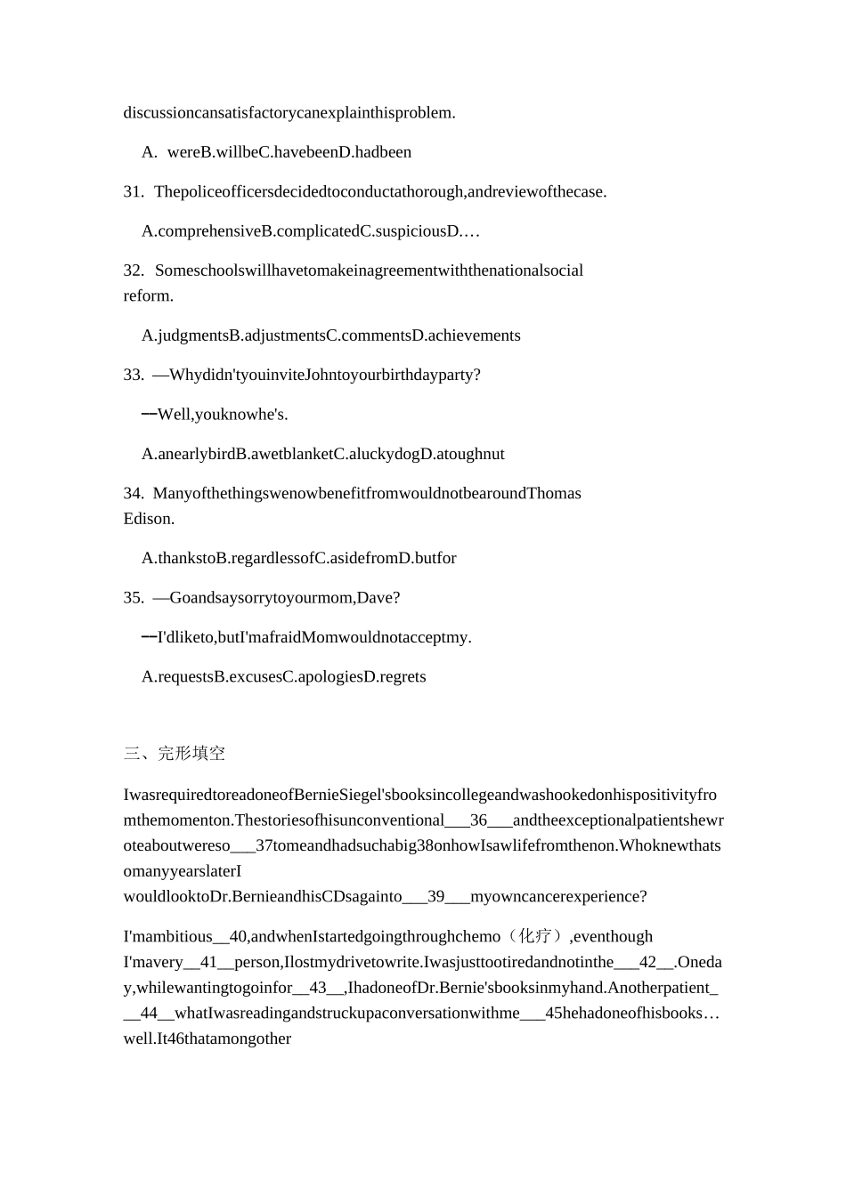 江苏高考英语试卷及答案_第2页