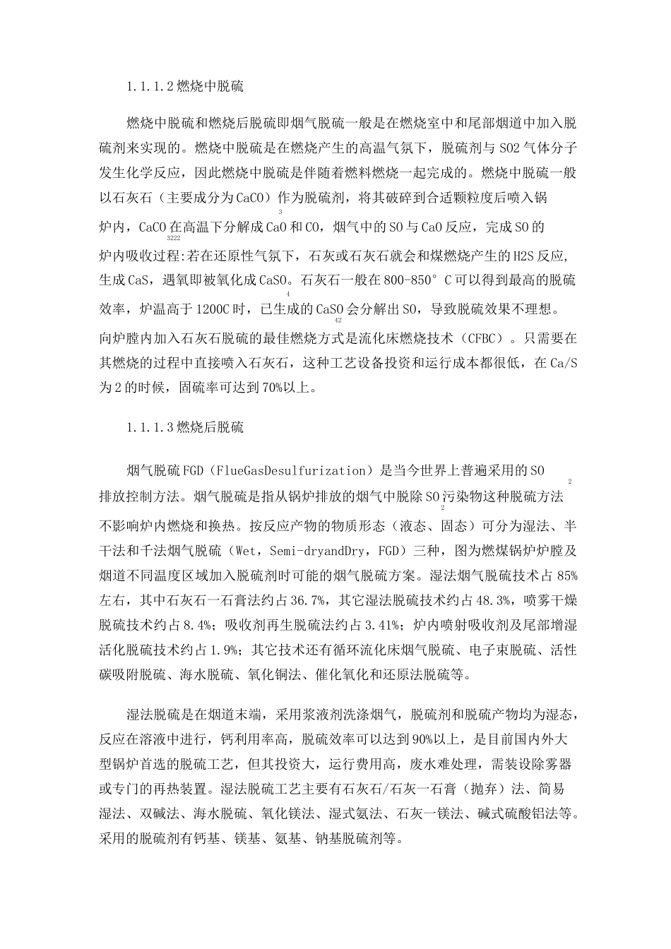 全球知名环保企业介绍_第2页