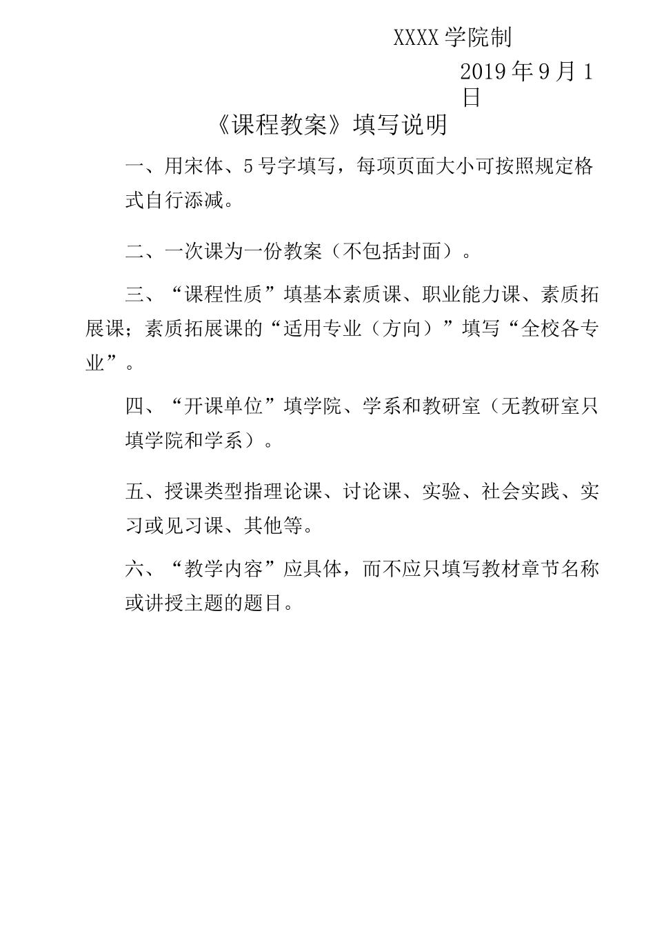 《室内居住空间设计》课程教案_第2页