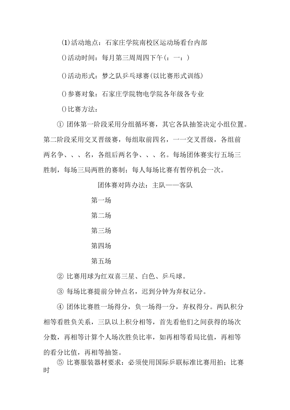 一院一品一特色(1)_第3页