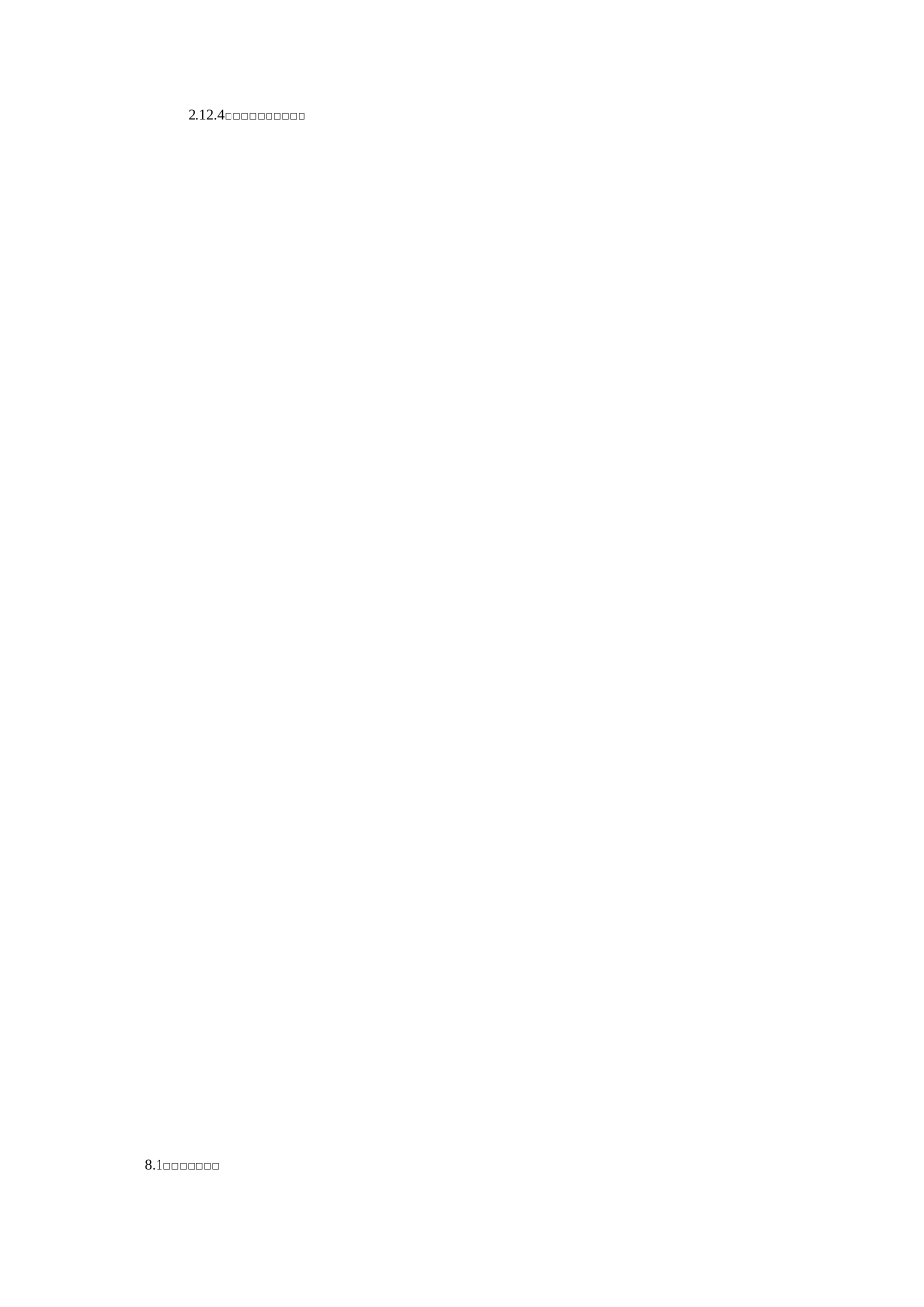 智能化工程技术标_第3页