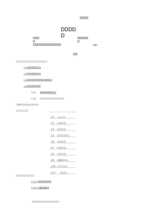 智能化工程技术标