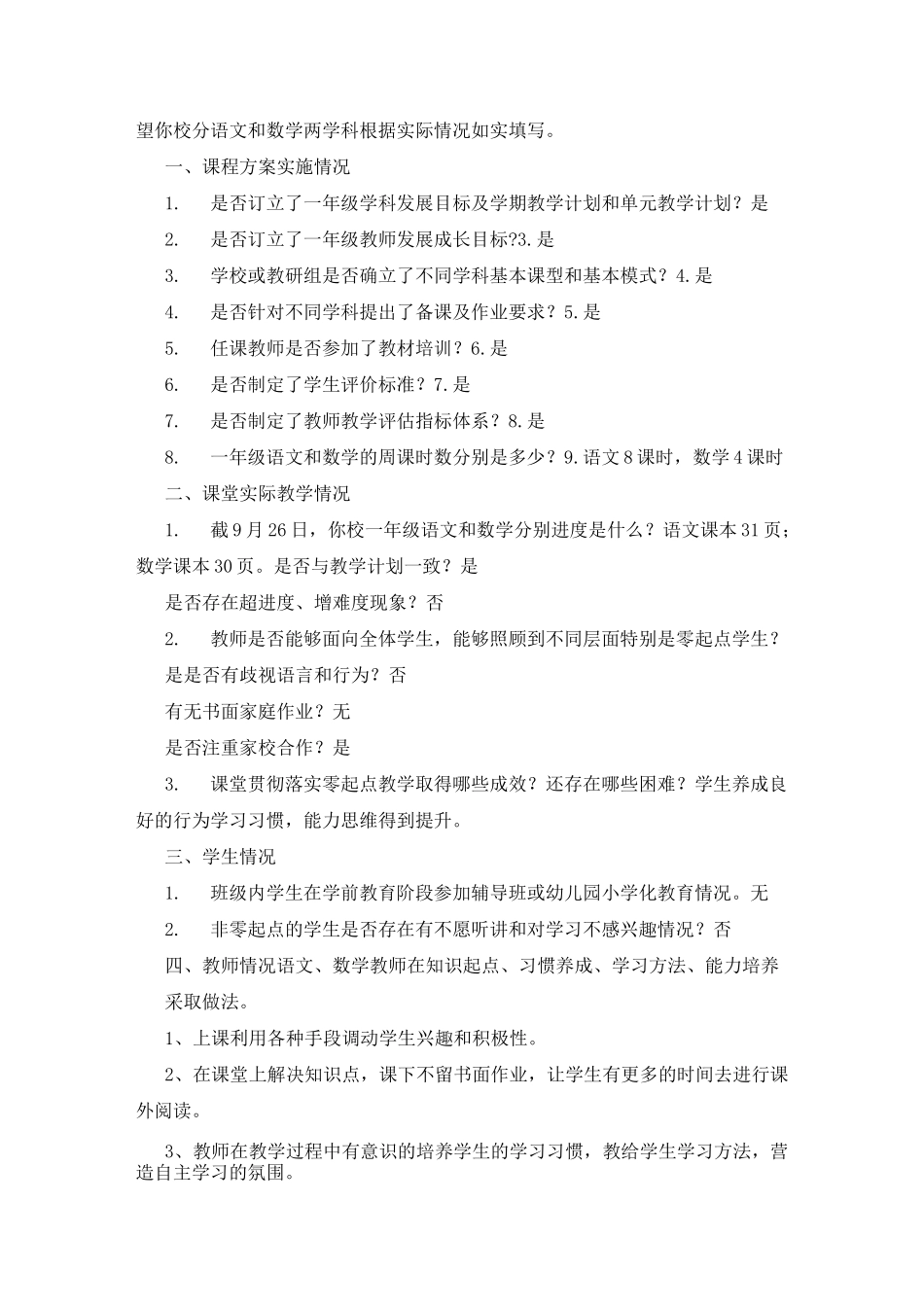 零起点教学培训心得体会_第3页