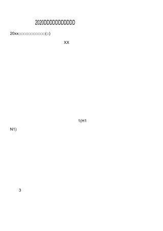 2020高校辅导员工作计划范文