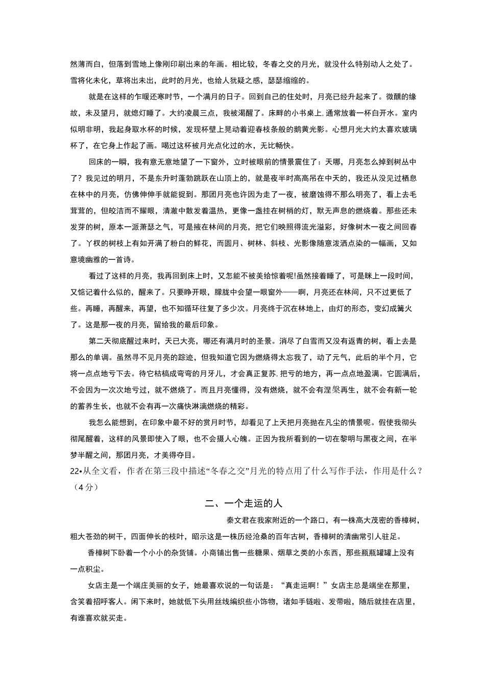 写作手法及作用(修改版)_第2页