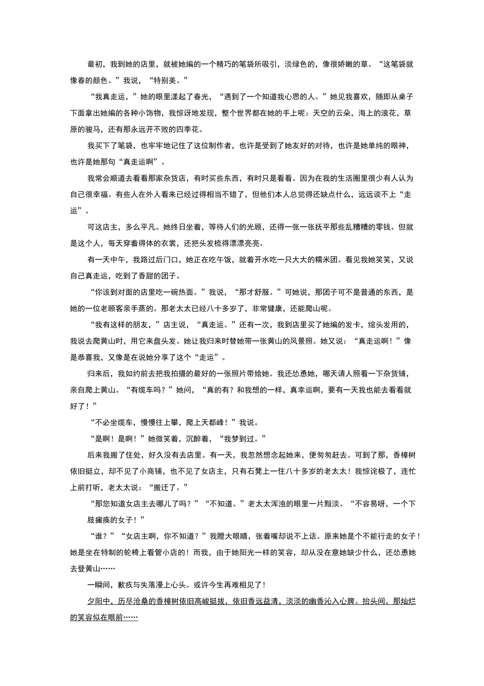 写作手法及作用(修改版)_第3页