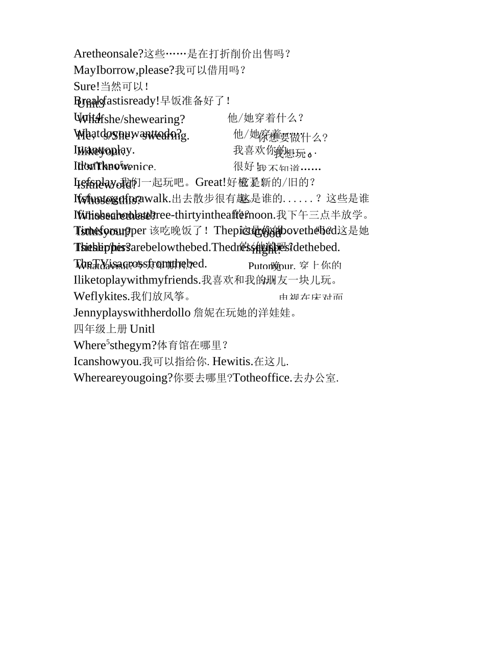 冀教版小学英语3-6年级重点句型_第3页