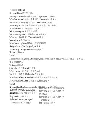 冀教版小学英语3-6年级重点句型
