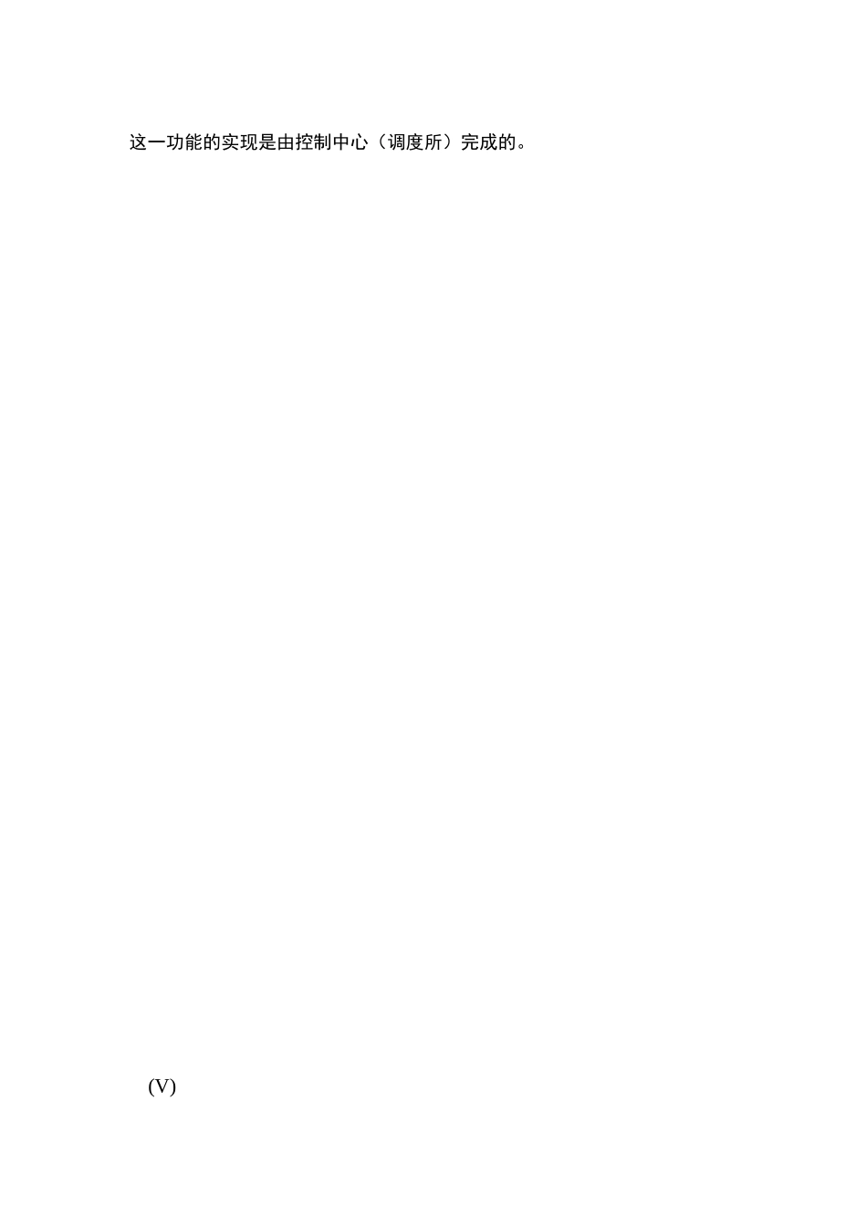 城市轨道交通概论复习题带答案_第2页