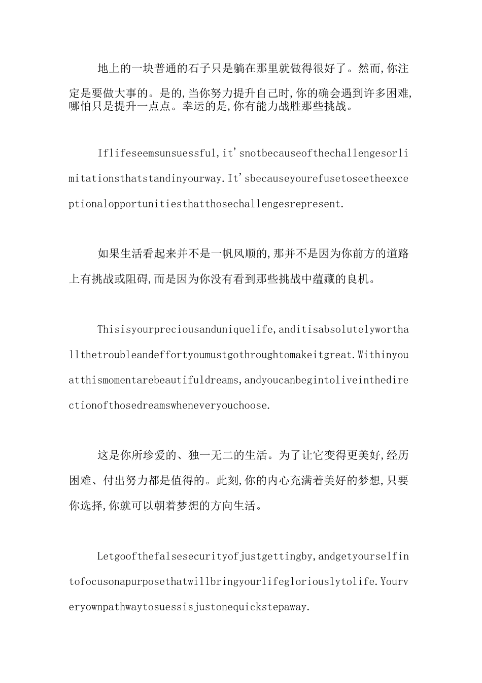 初中英语美文短篇初中短篇英语美文摘抄_第2页