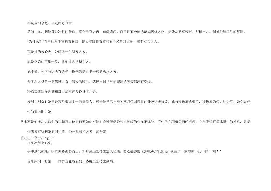 师德师风学习内容安排_第2页