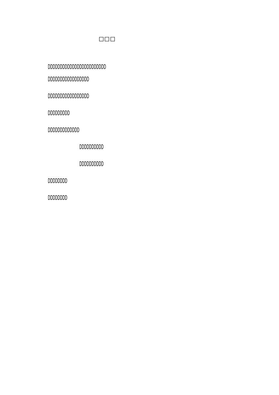 废气处理方案说明_第3页