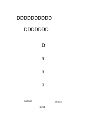 废气处理方案说明