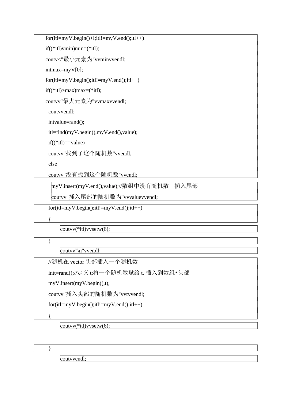 《程序设计》课程实验报告._第3页