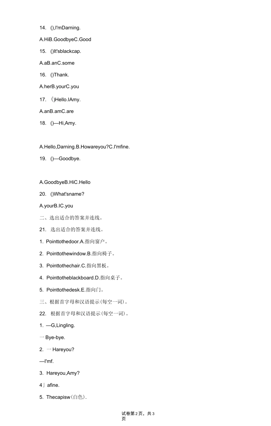 小学-英语-外研版(三起)-外研(三起)三年级上册期中测试_第2页