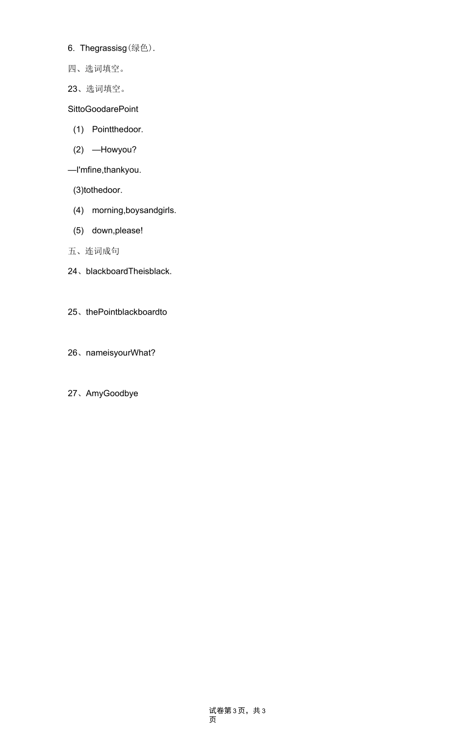 小学-英语-外研版(三起)-外研(三起)三年级上册期中测试_第3页