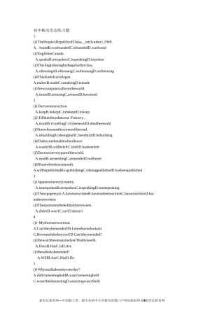 初中被动语态练习题