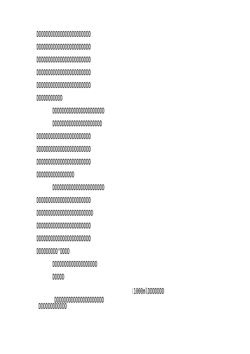 整形、医疗美容和生活美容有哪些区别,可以同时做吗？_第2页