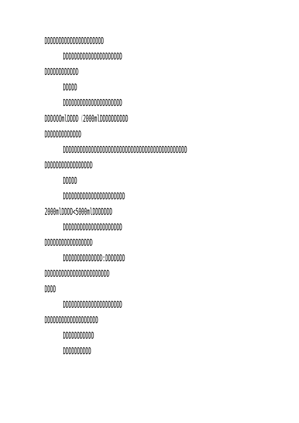 整形、医疗美容和生活美容有哪些区别,可以同时做吗？_第3页