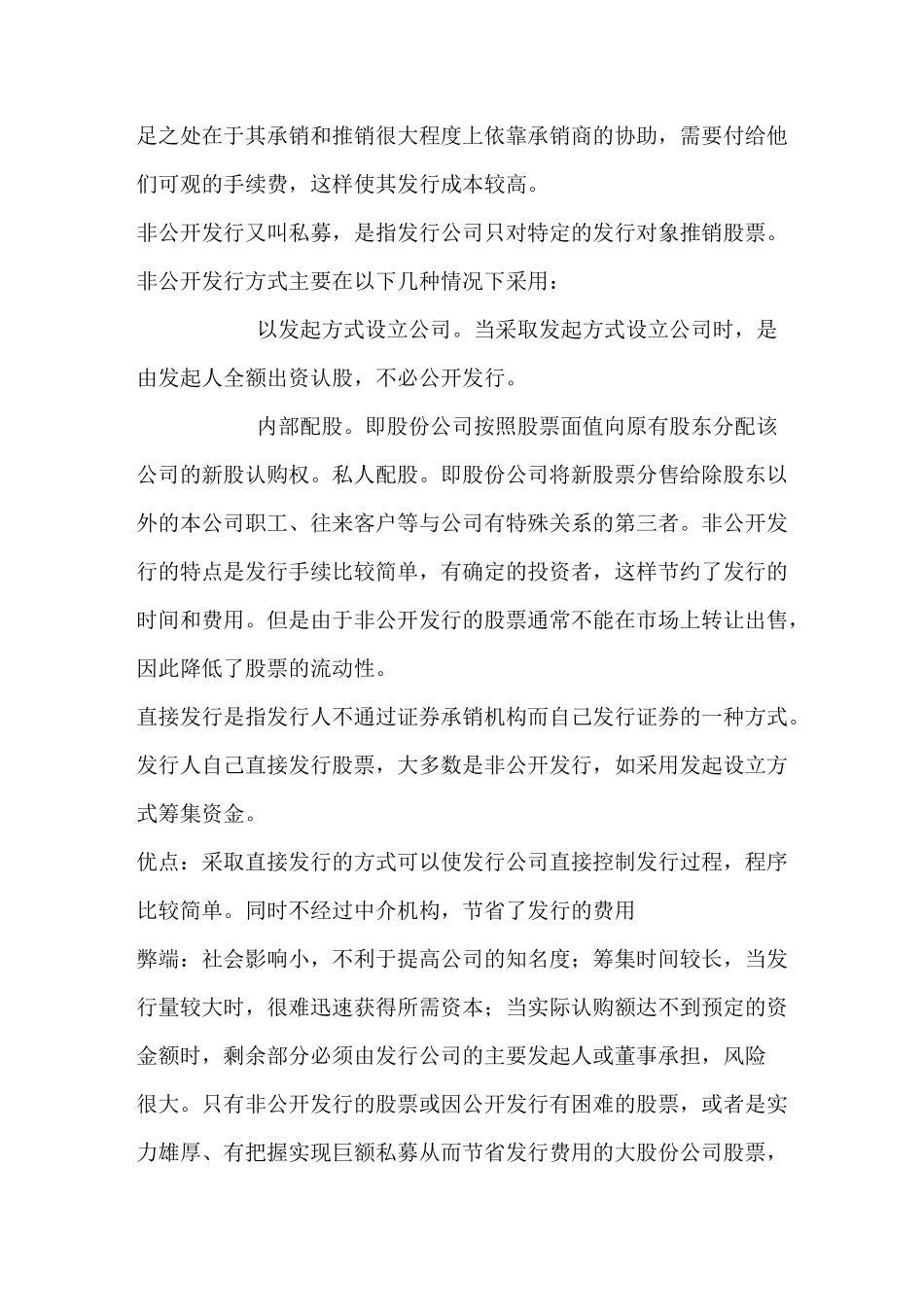 金融市场作业第一次_第3页