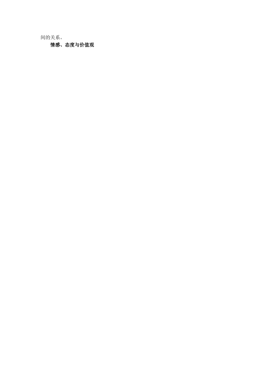 第6单元 碳和碳的氧化物省一等奖教案_第2页