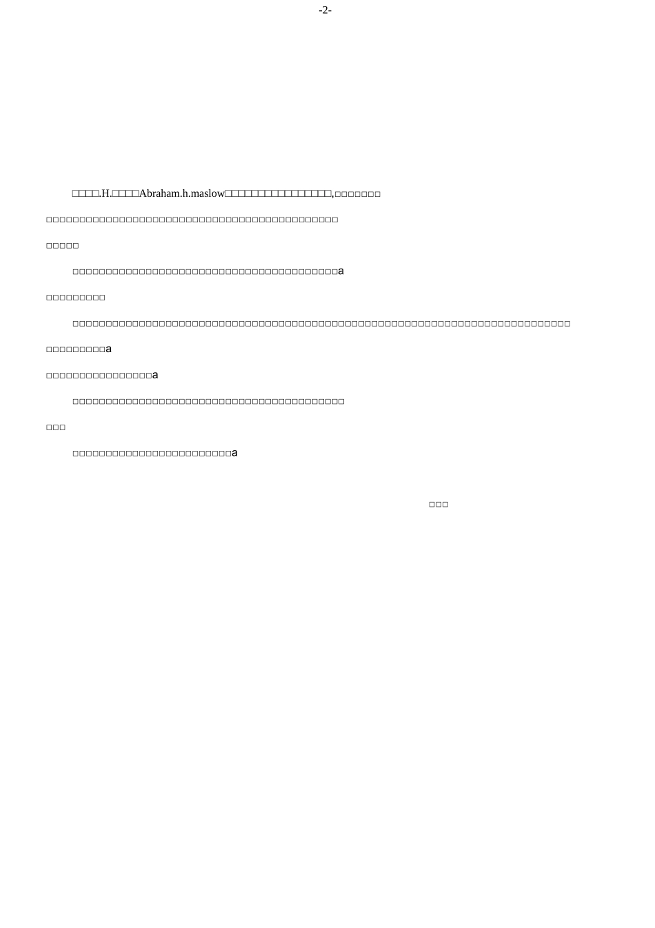 新员工安全教育培训手册_第2页
