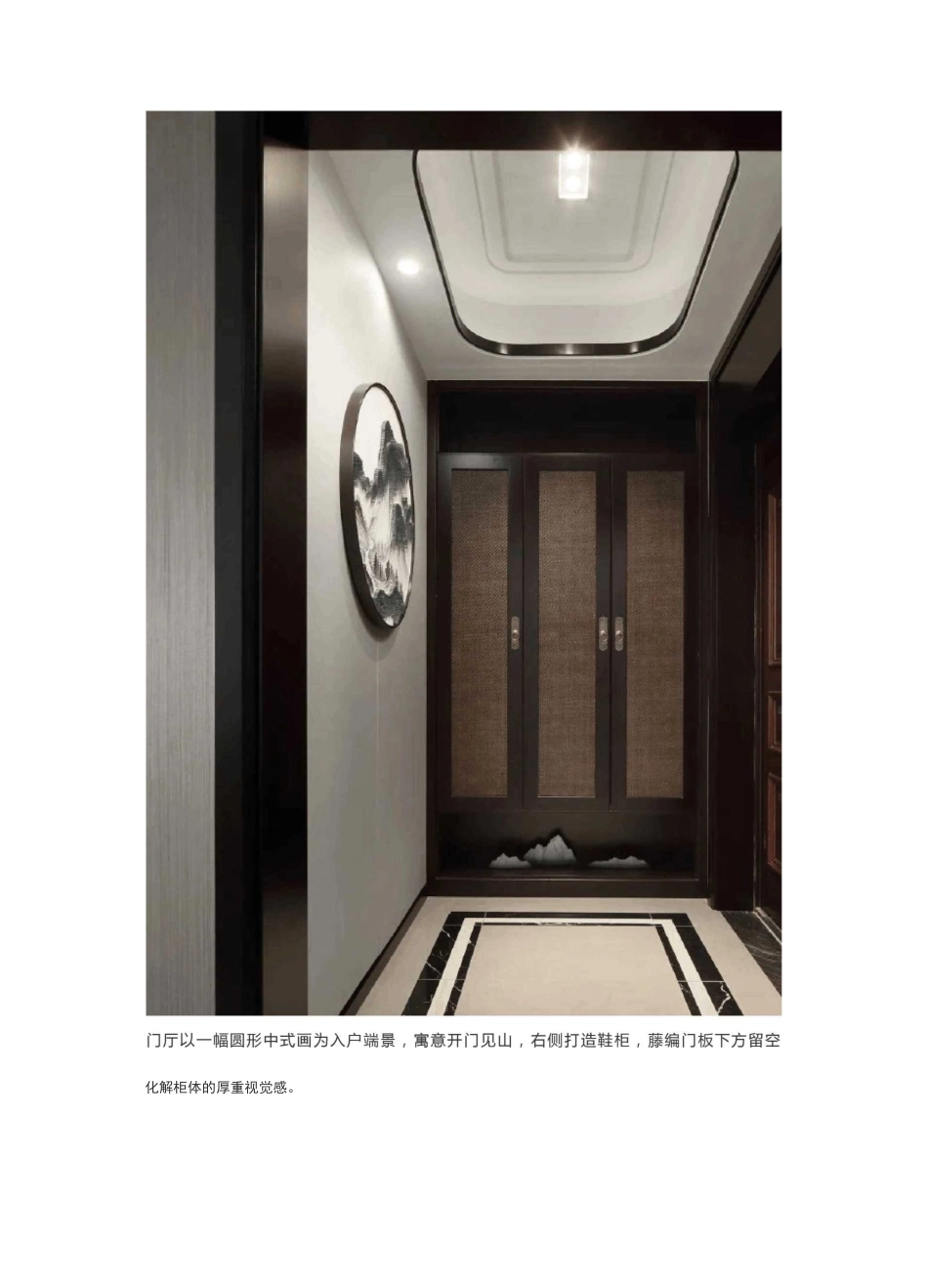 东方骨子里的设计创新_第3页