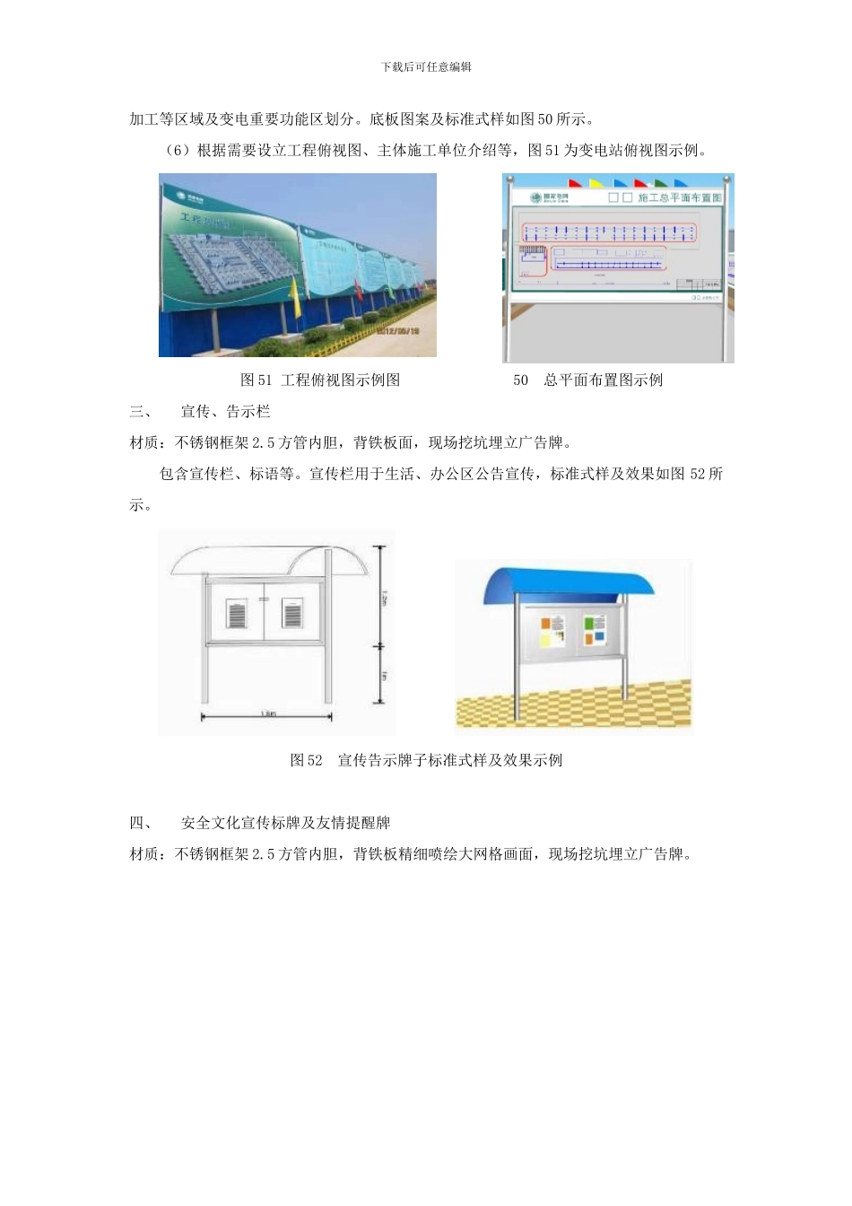 项目部标识牌_第3页