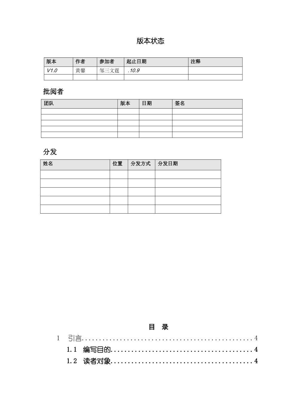 项目需求分析说明书十全十美_第3页