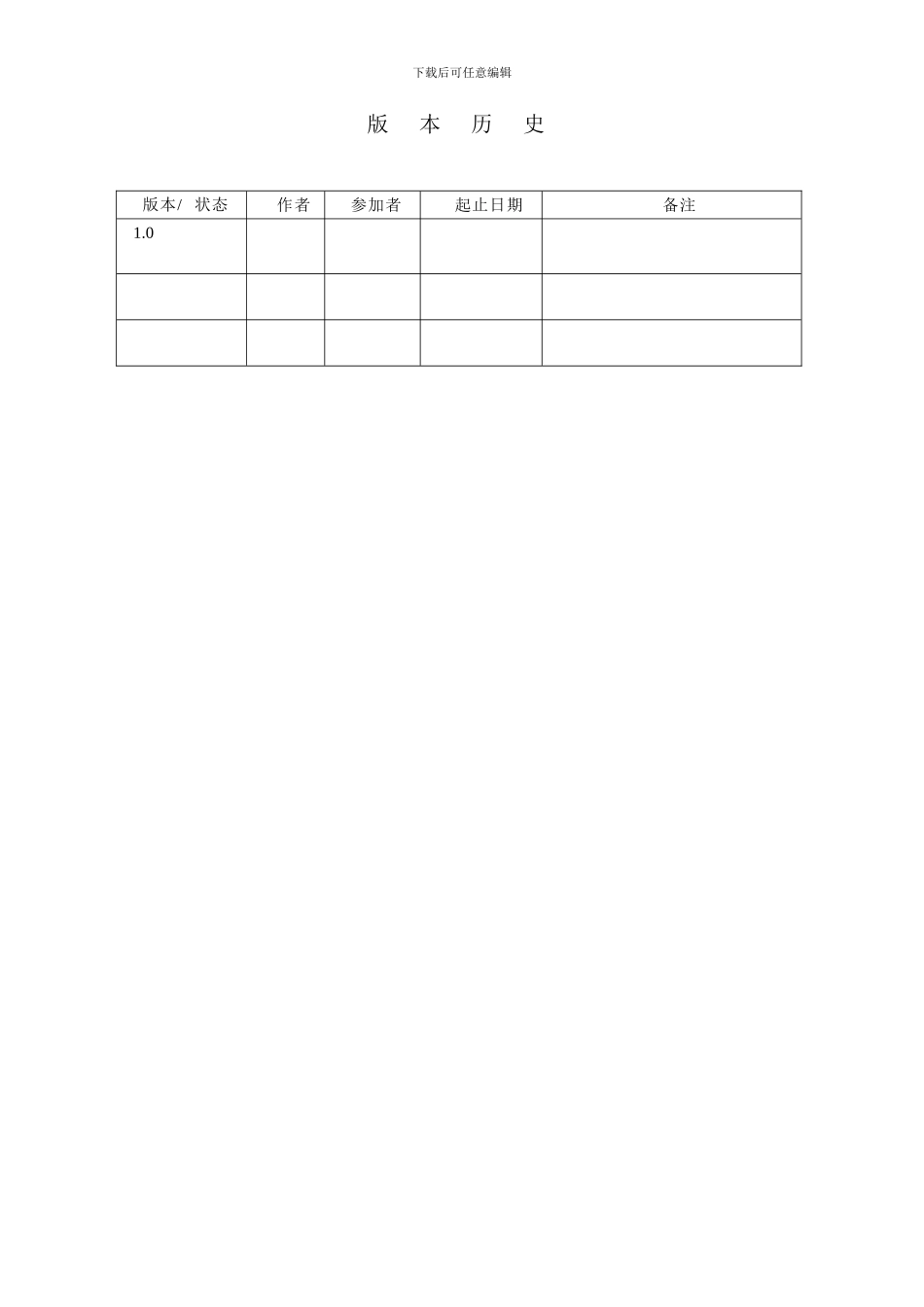 项目验收报告_第2页