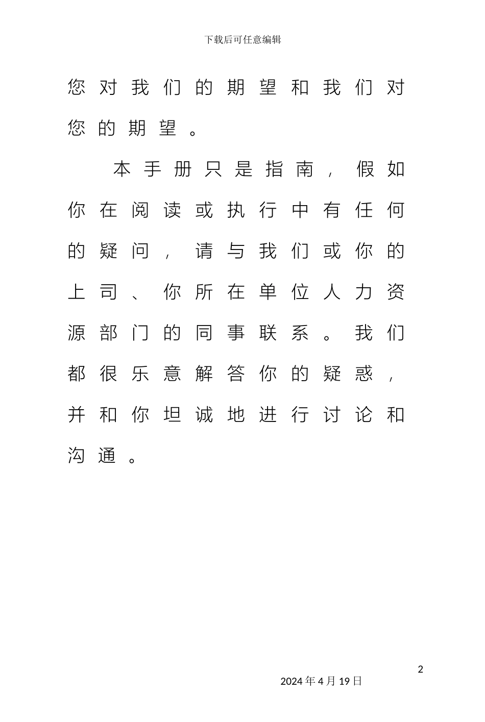 顺丰快递管理制度_第3页