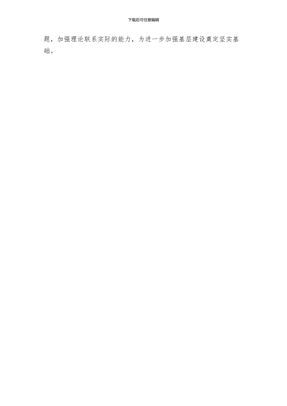 领导干部下访活动实施方案_第3页