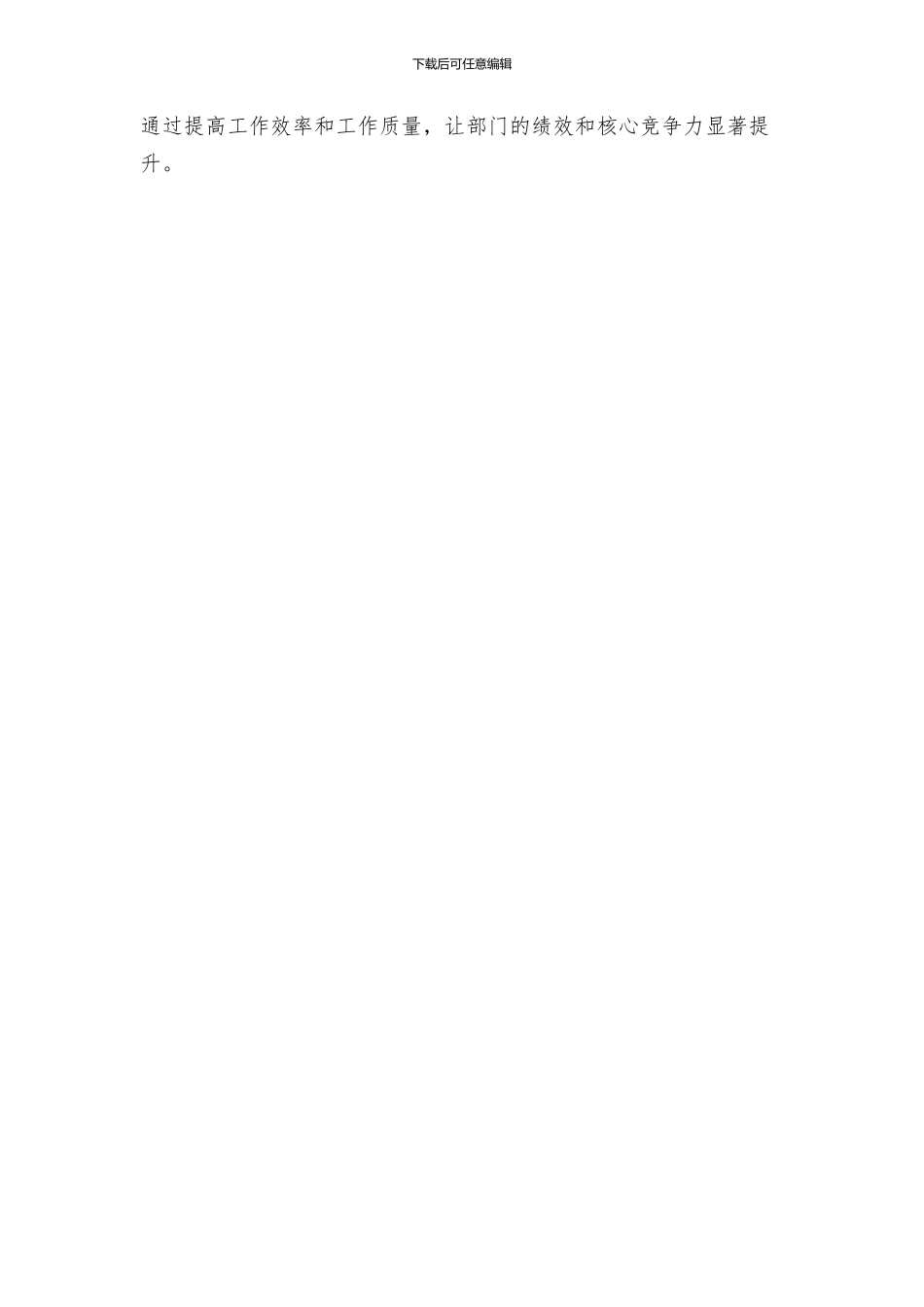 领导干部整改方案_第3页