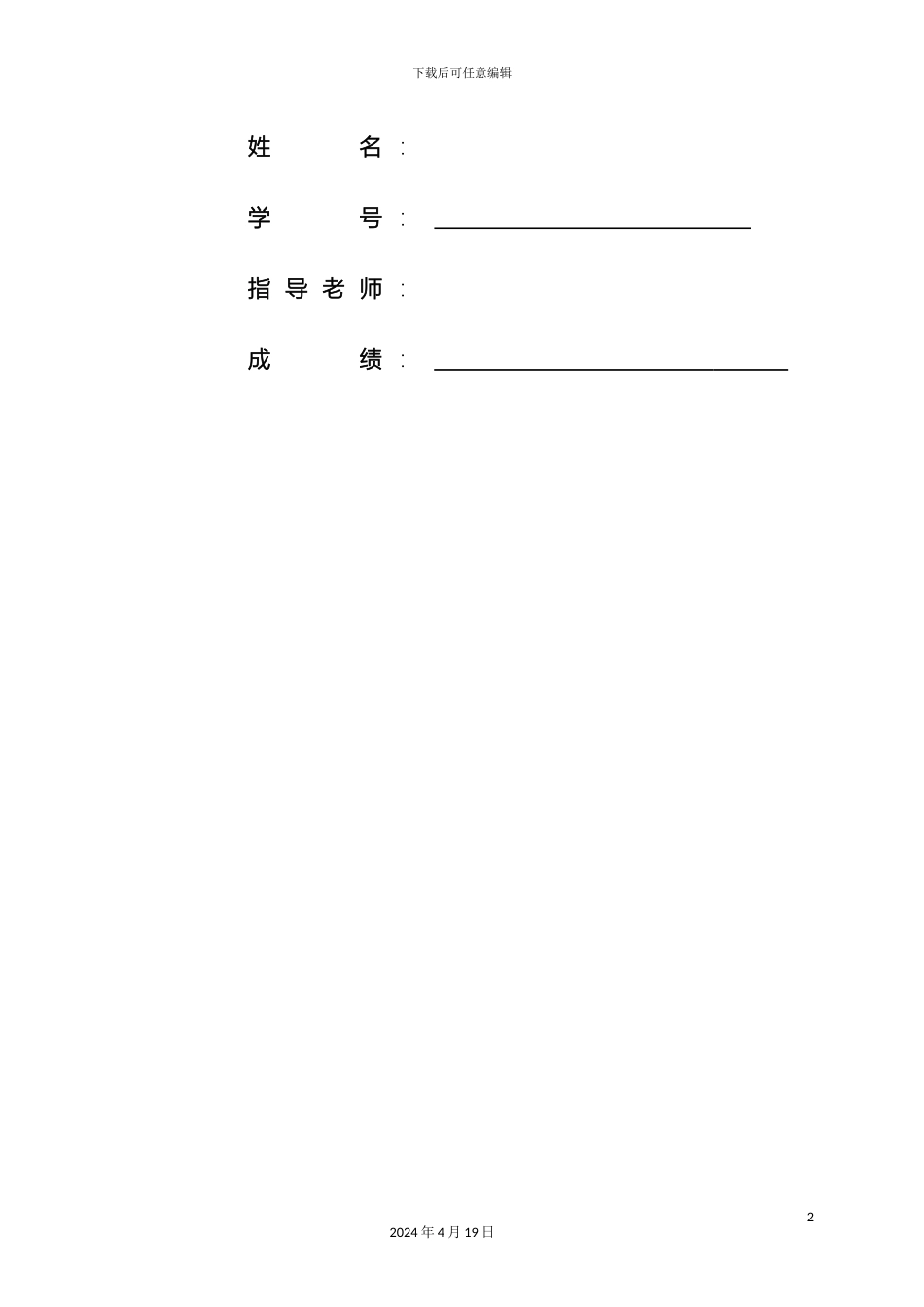 频分多路复用系统设计_第3页