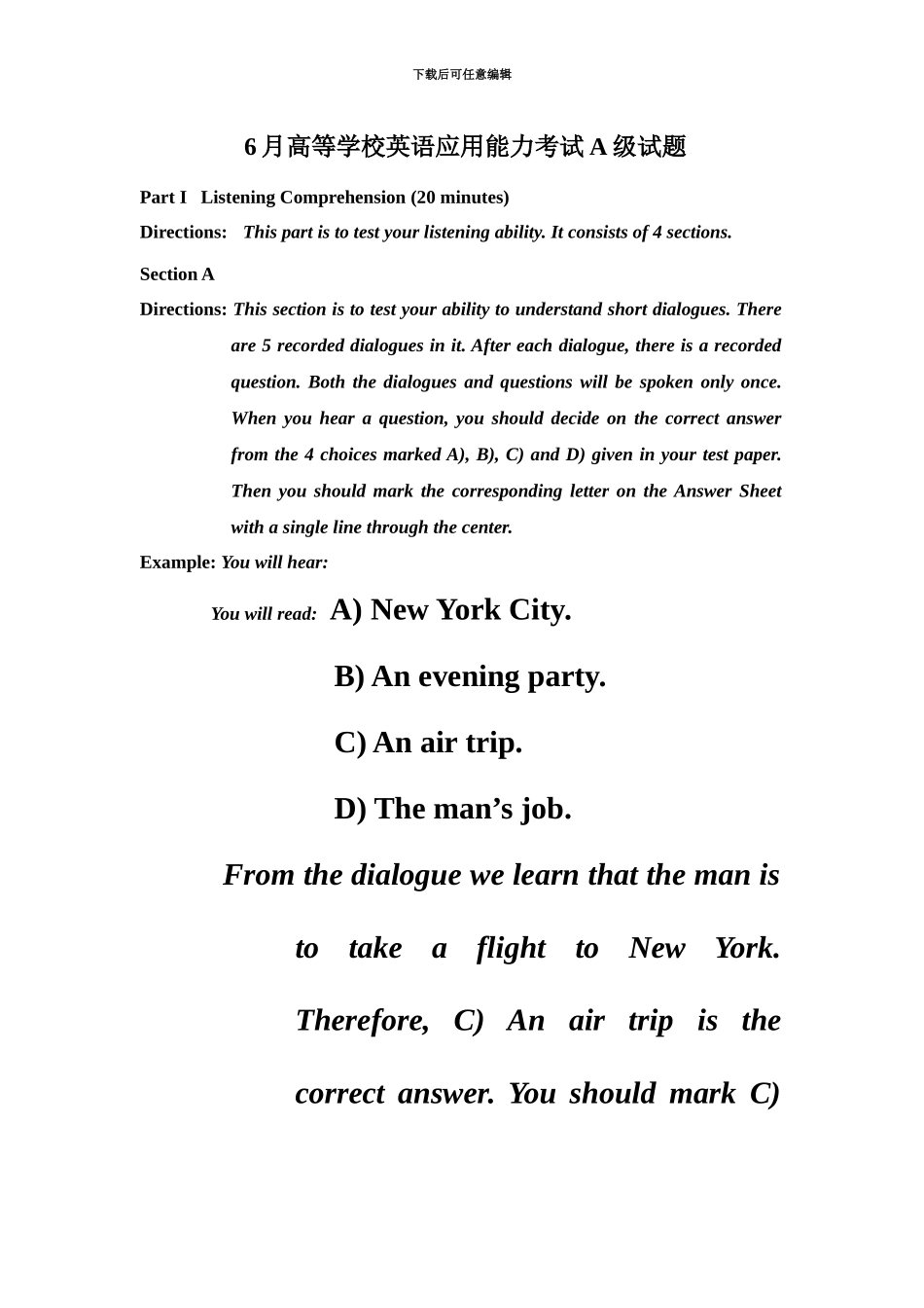 高等学校英语应用能力考试级试题_第2页