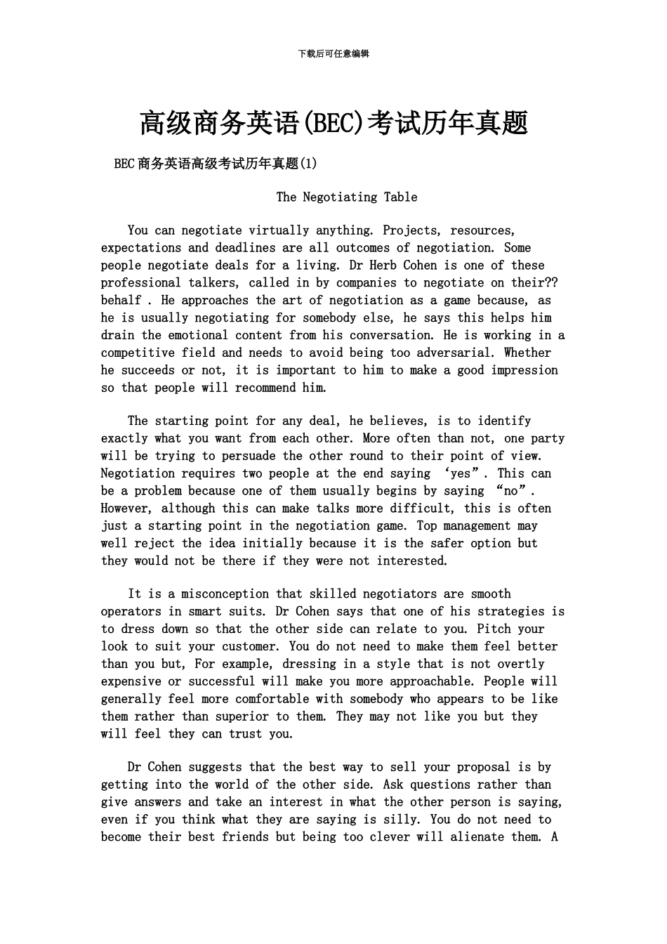 高级商务英语BEC考试历年真题模拟_第2页