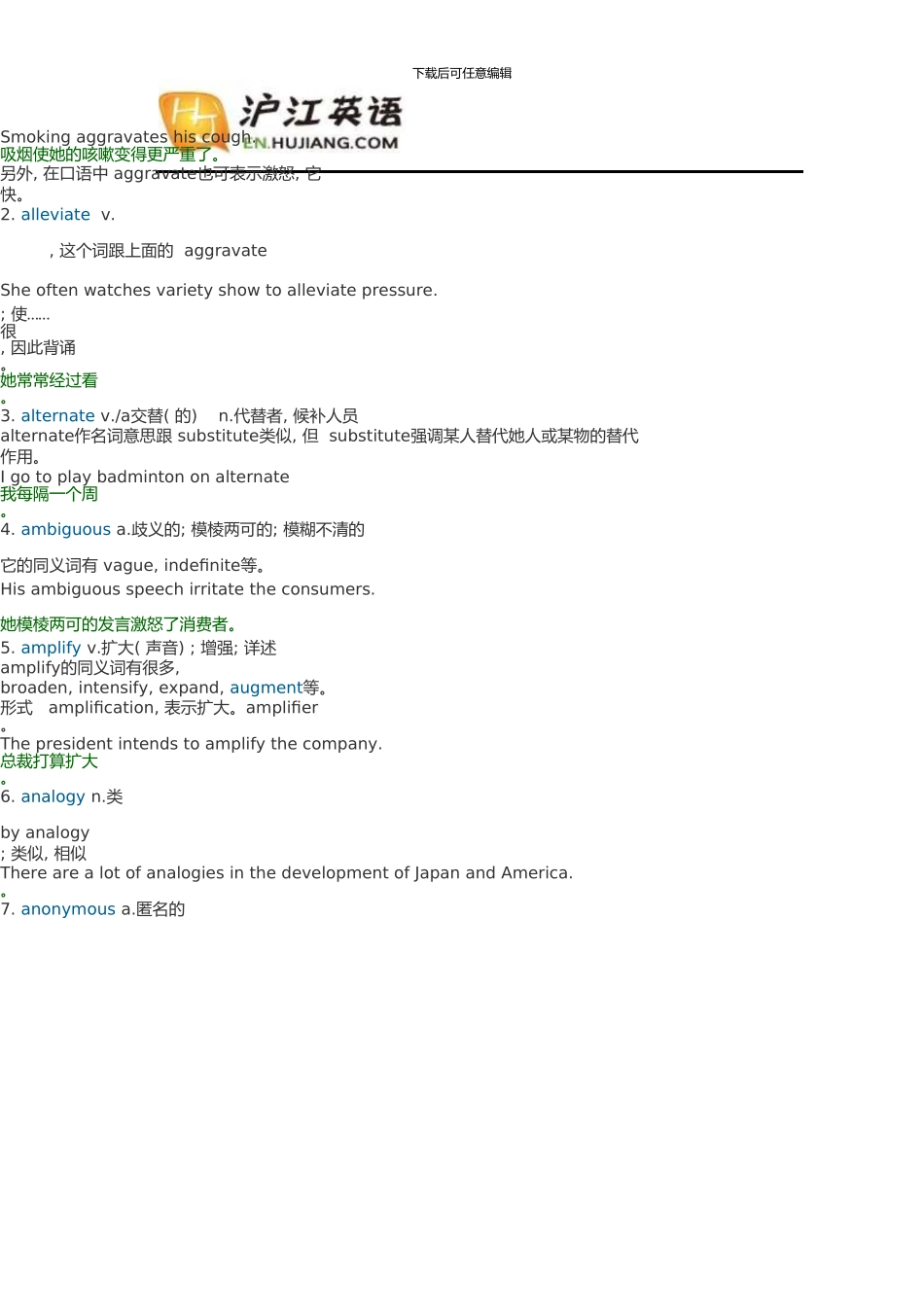 高频词汇复习笔记01-25_第3页
