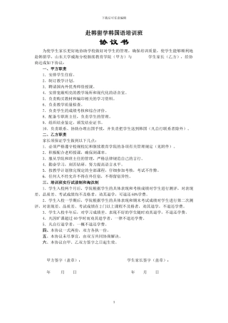 05级学习协议书