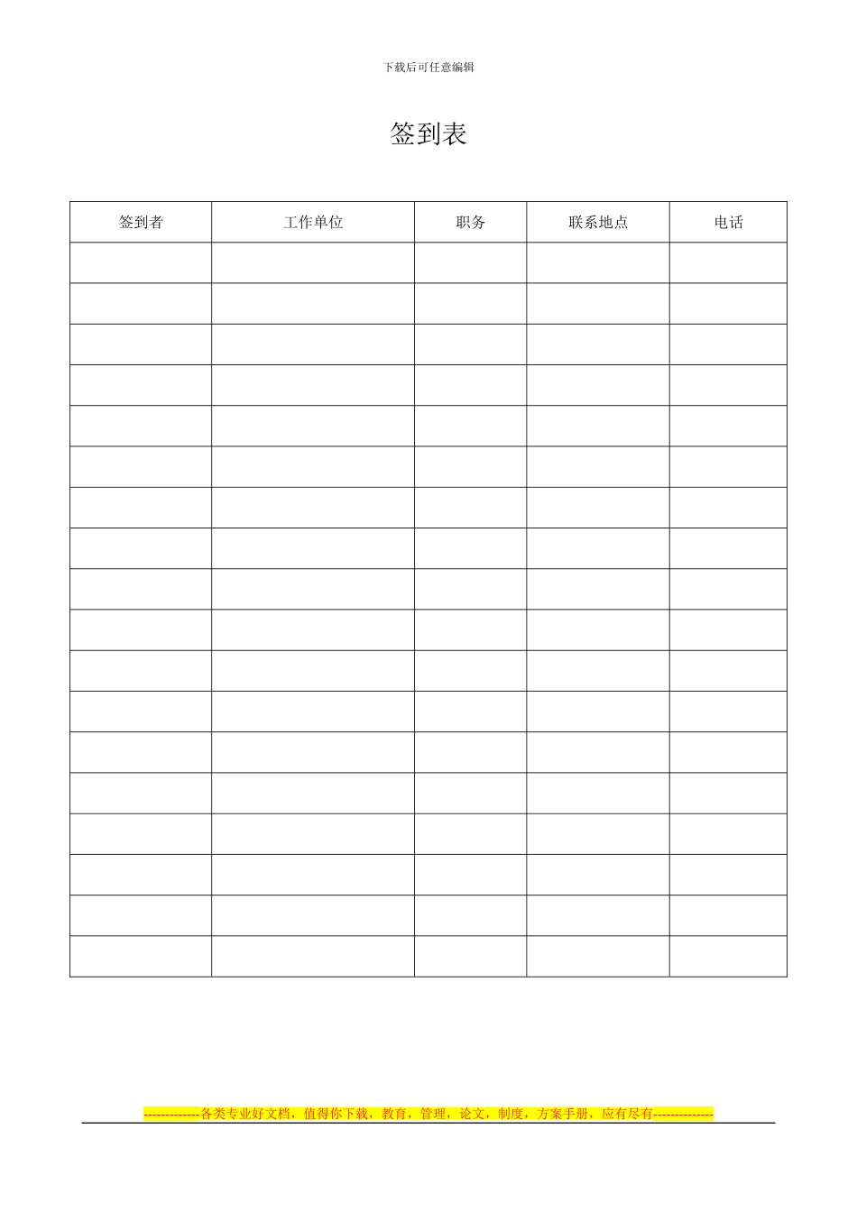 13B铝合金门窗制作与安装合同交底_第2页