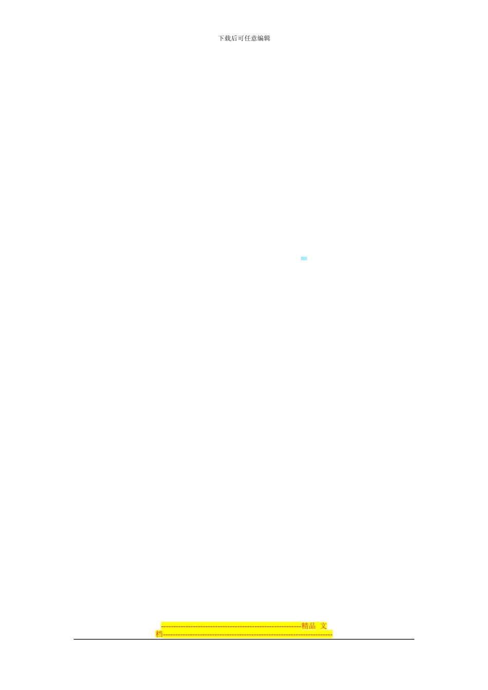 12-劳动合同管理规定_第3页