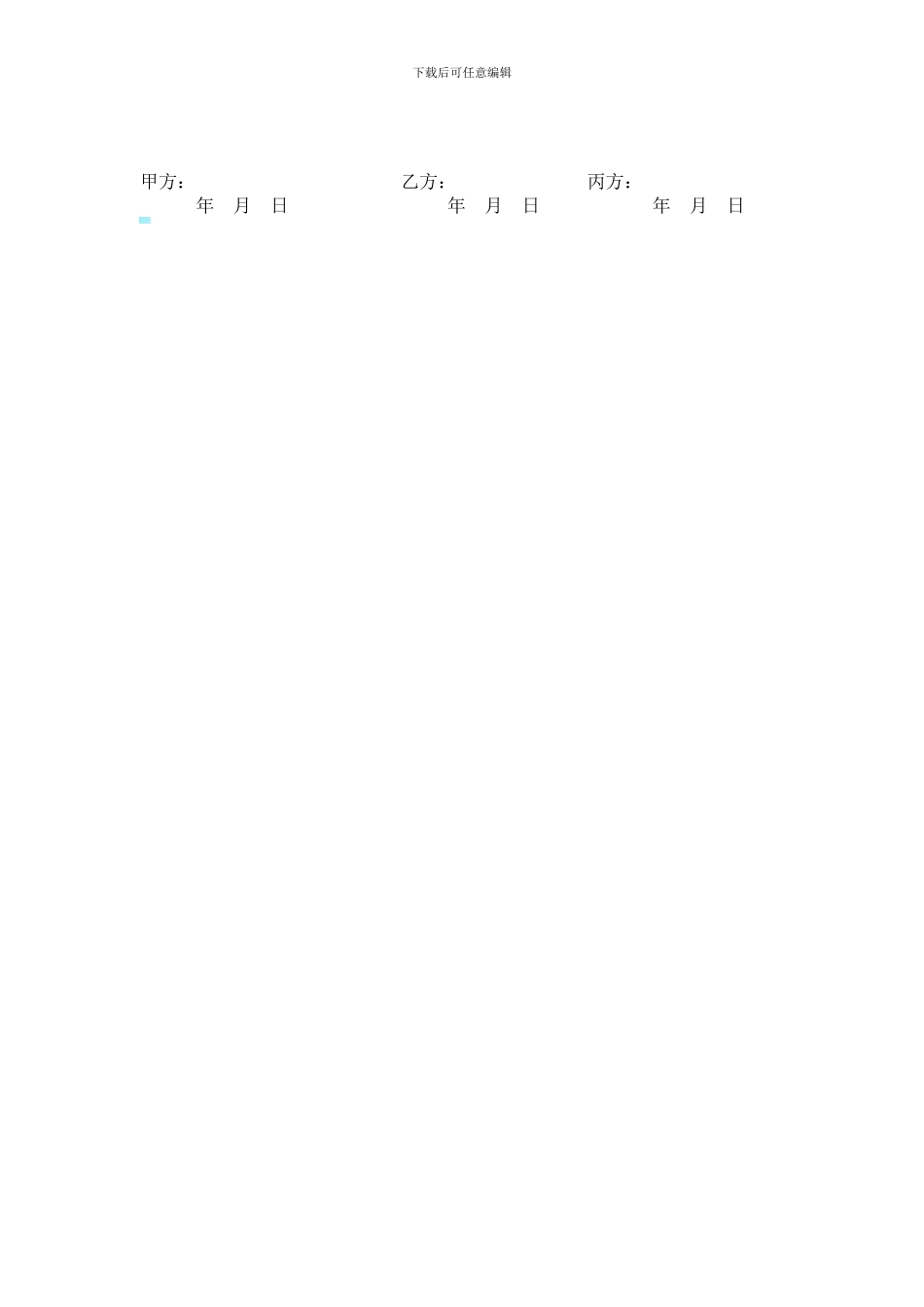 2.3校企合作顶岗实习协议书_第2页