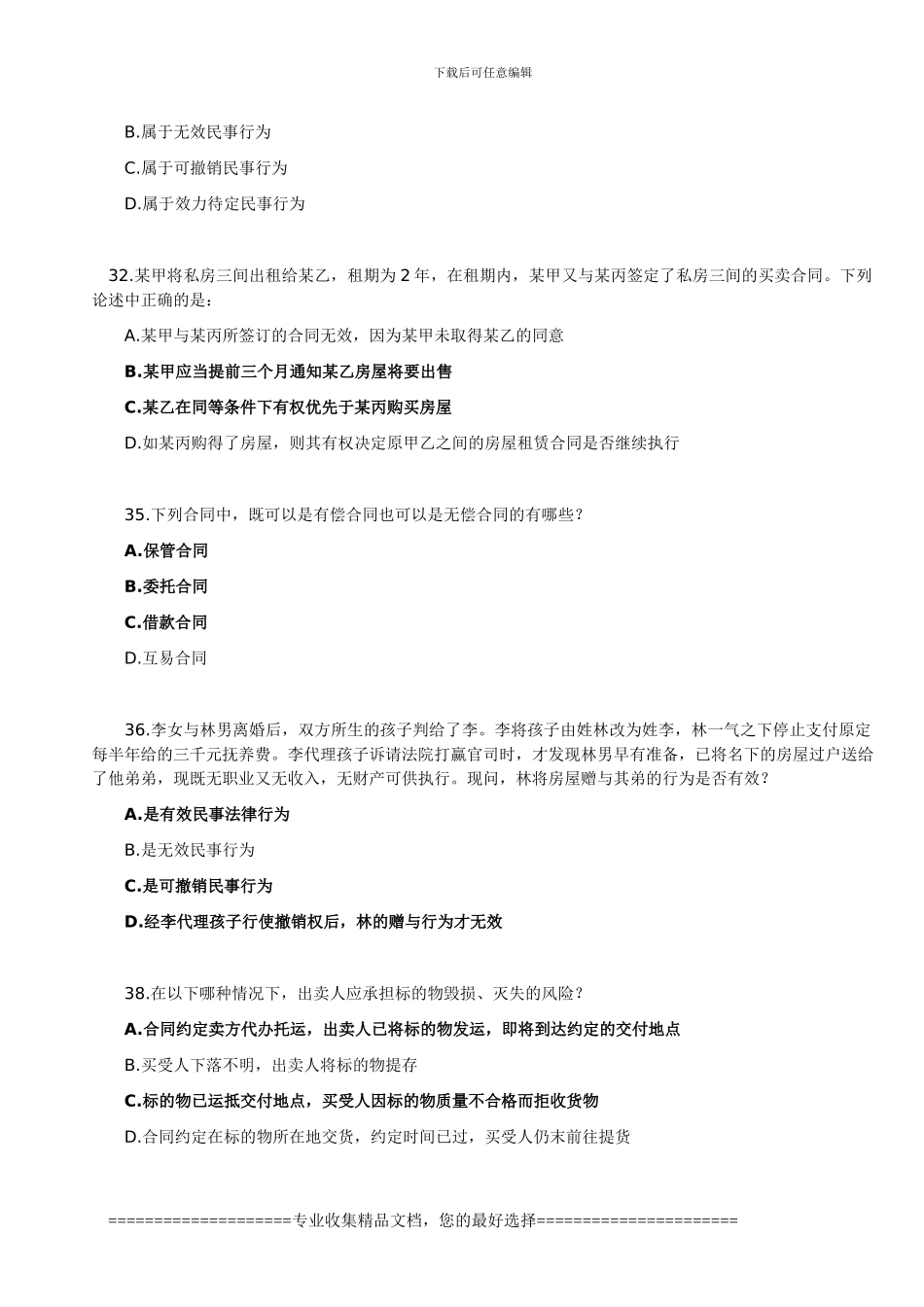 2002——2024年司法考试合同法部分真题_第3页